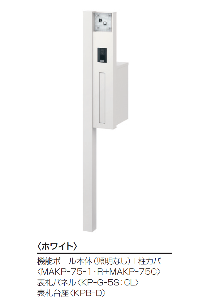 三協アルミ | マクリズムP【2025年10月価格改訂版】 | 建材サーチ