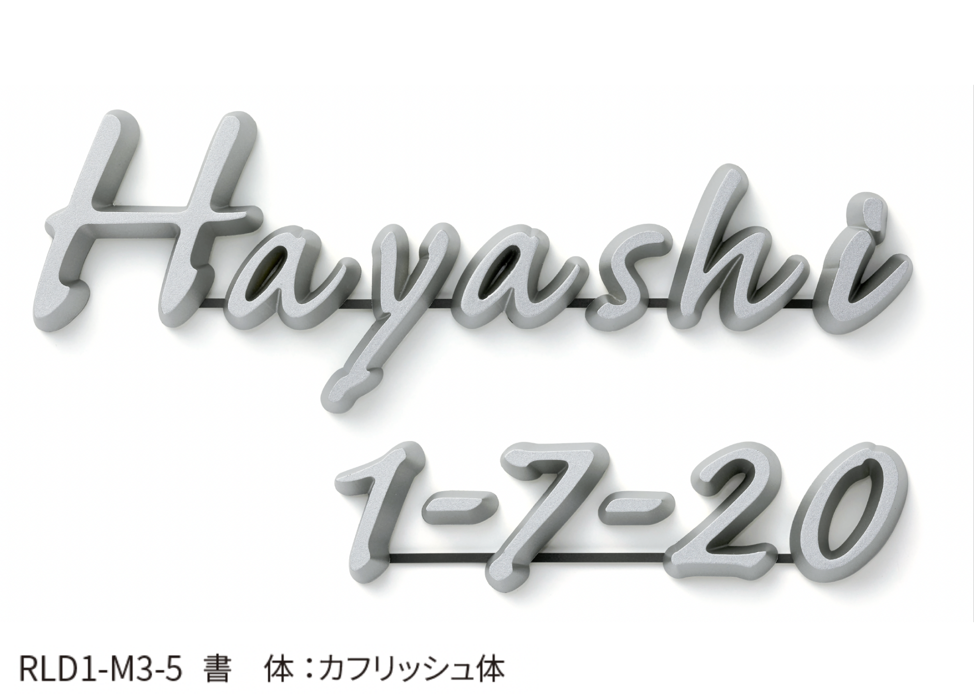 丸三タカギ | レリード【2025年版】 | 建材サーチ