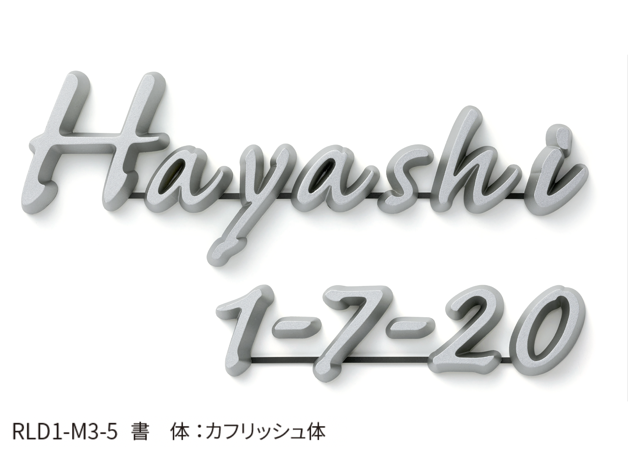 丸三タカギ | レリード【2025年版】 | 建材サーチ