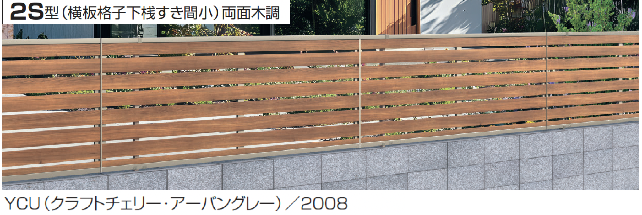 【中古】 叢論日本天皇制　2 三協アルミ | シャトレナⅡ 2S型【2025年版】 | 建材サーチ
