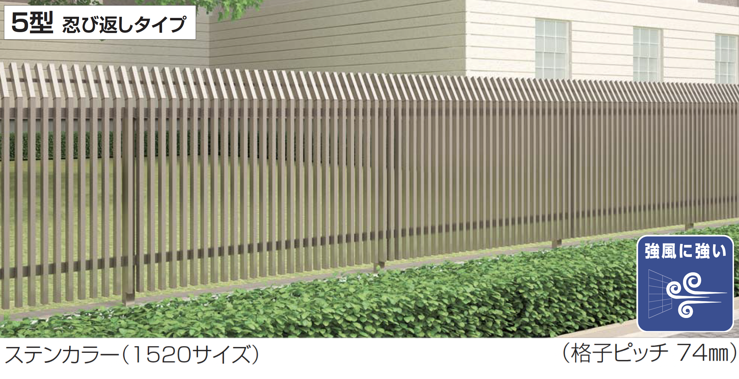 四国化成 | GTF5型(忍び返し・剣先タイプ) | 建材サーチ