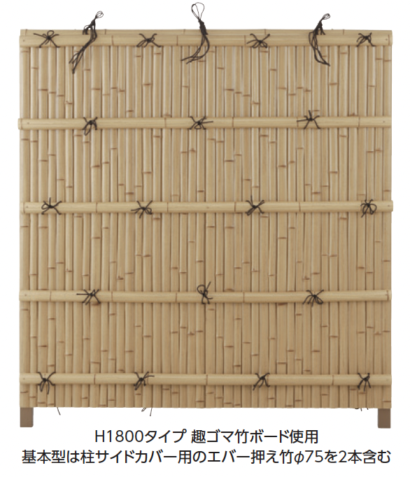 タカ　5本セット タカショー | エバー16型セット(こだわり竹®︎セット)【2024年版