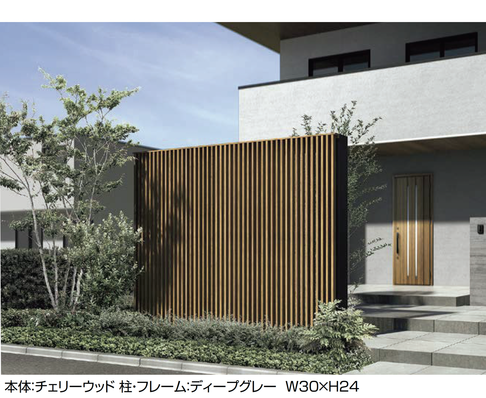 スクリーンフェンス | 縦格子 | すべてのメーカー | 建材サーチ