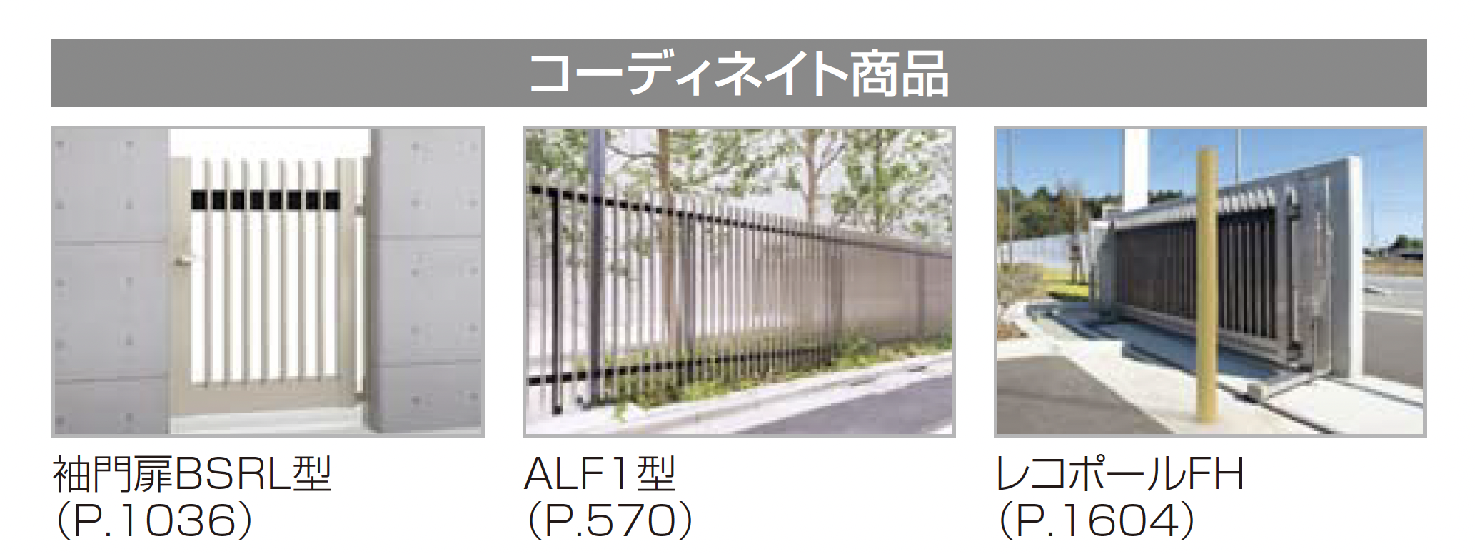 四国化成 | スタックラインSRL型 手動式(全域レール) | 建材サーチ