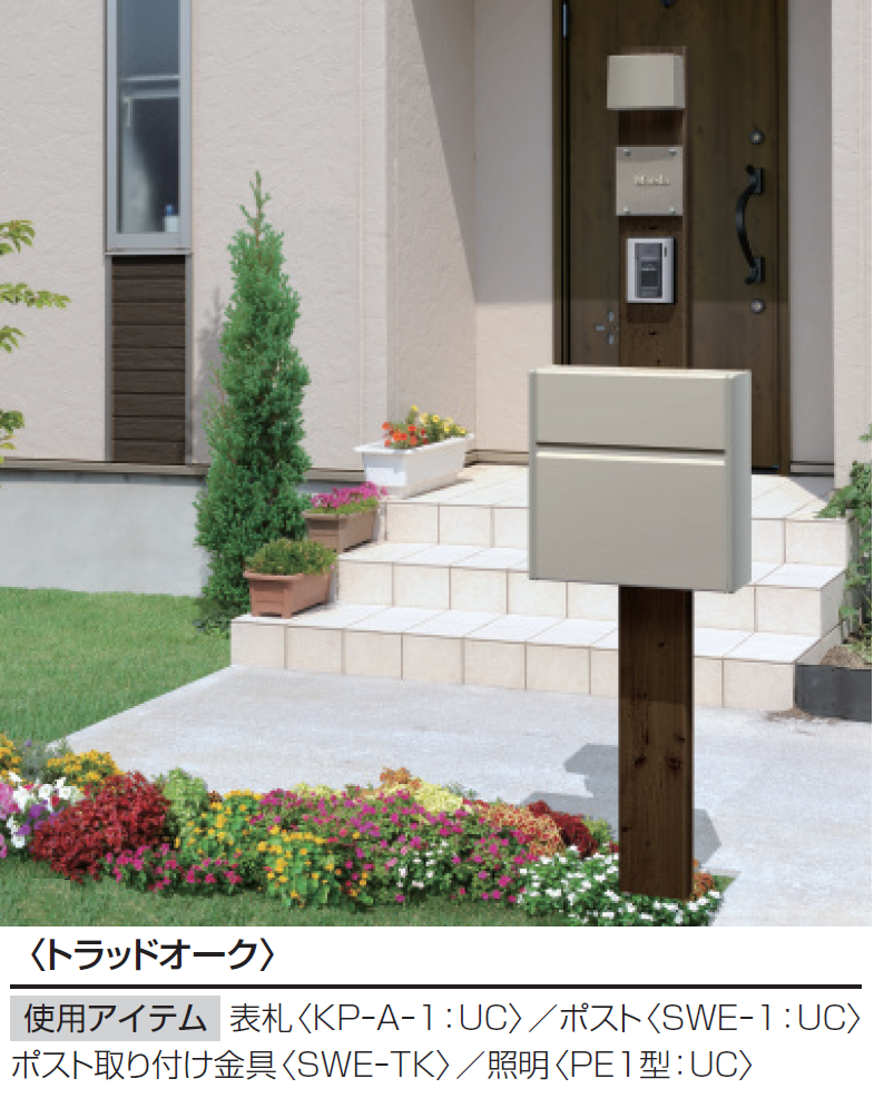 三協アルミ | コレット 1型【2025年10月価格改訂版】 | 建材サーチ