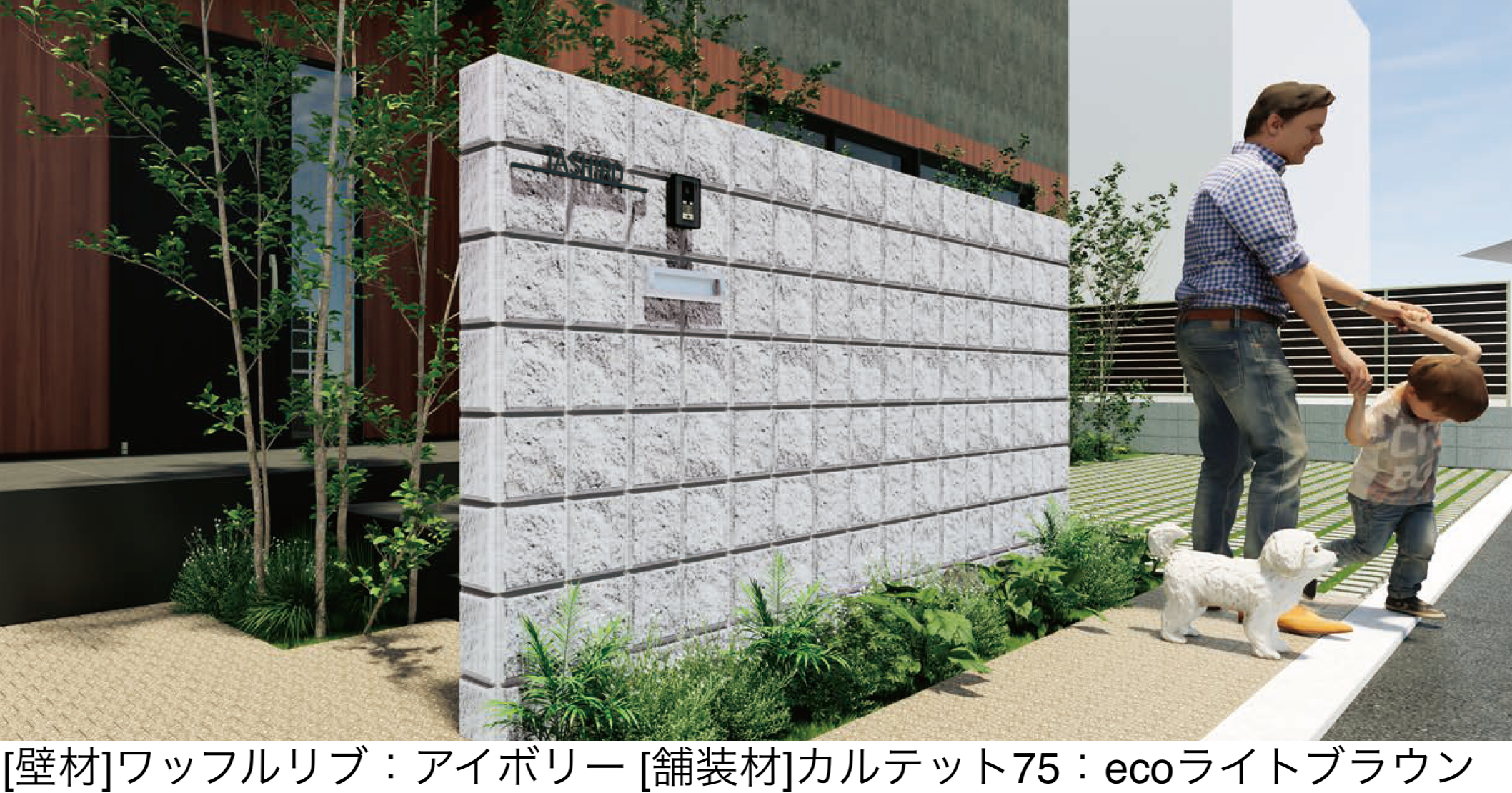 太陽エコブロックス | ワッフルリブ【西日本・中京】 | 建材サーチ