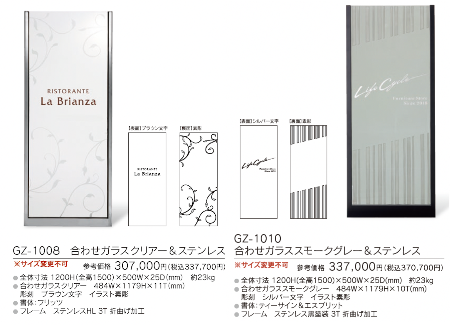 福彫 | 【館銘板・商業サイン】自立式サイン ガラス【2024年版