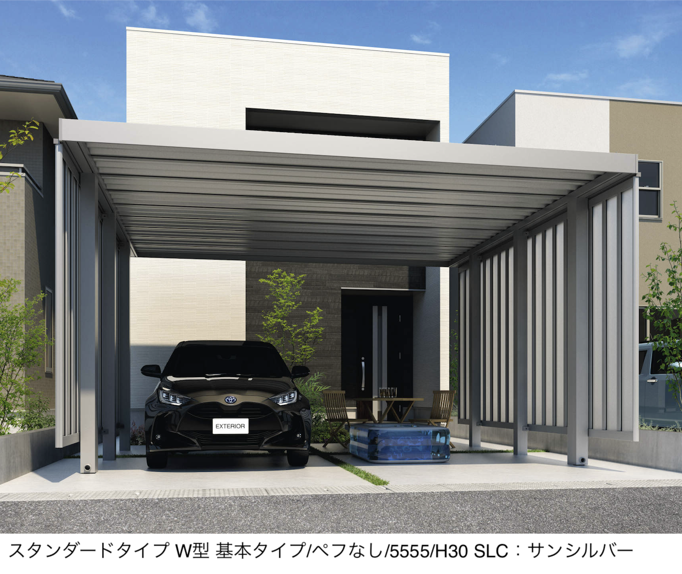三協アルミ | ビームス W型(サイドパネル両側面付き：基本・奥行連結