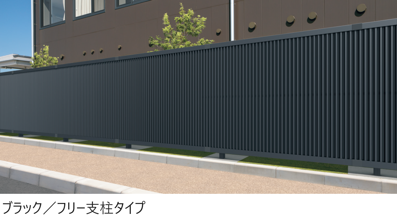 三協アルミ | フレランドN2型 たて目隠しタイプ フリー支柱タイプ