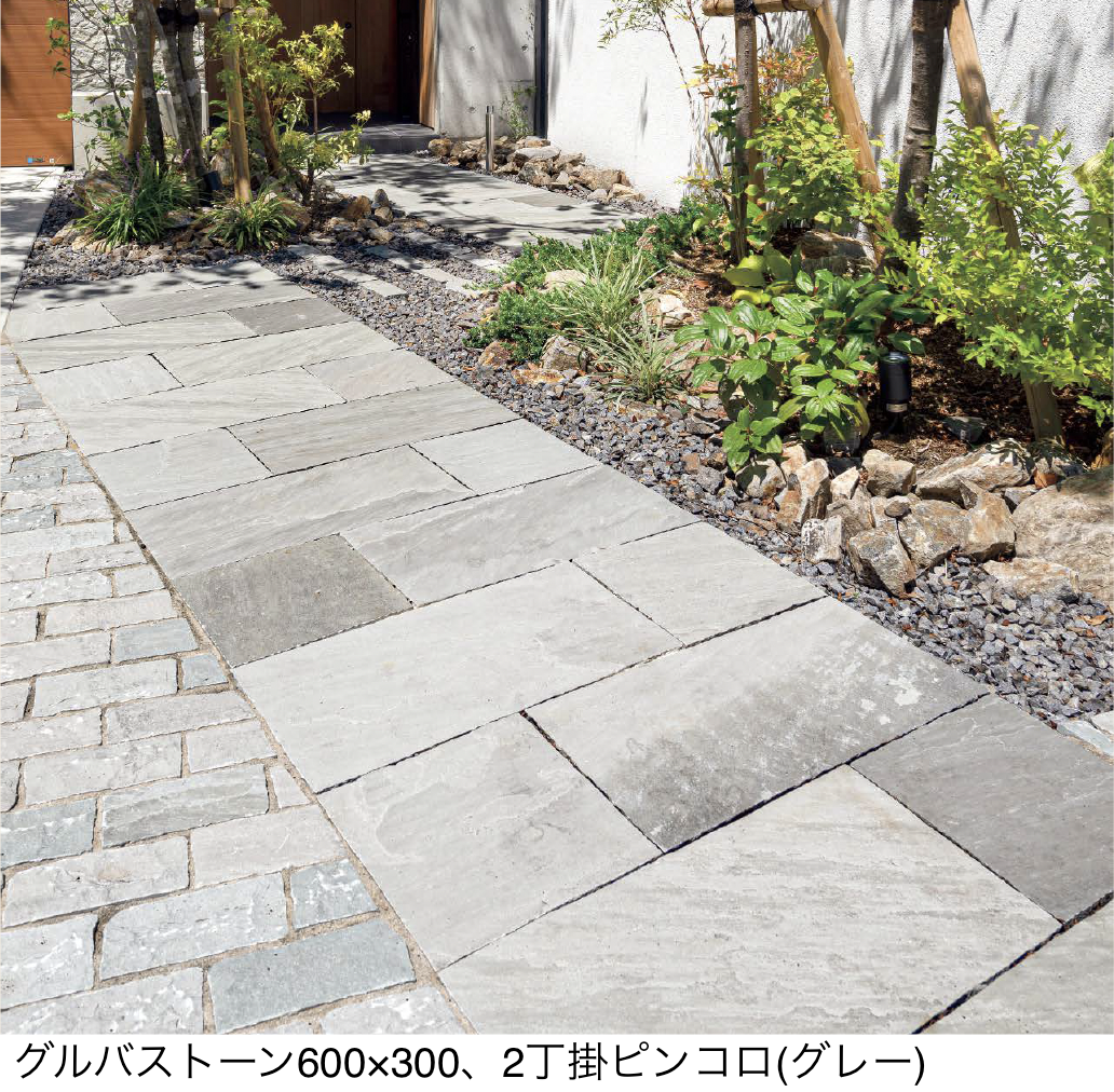舗装天然石 | ピンコロ | 東洋工業 | 建材サーチ