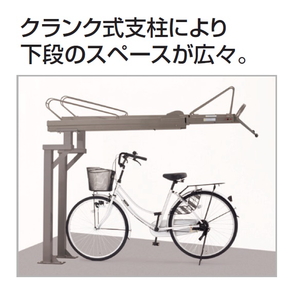 四国化成 | 2段式サイクルラック2型【2024年版】 | 建材サーチ