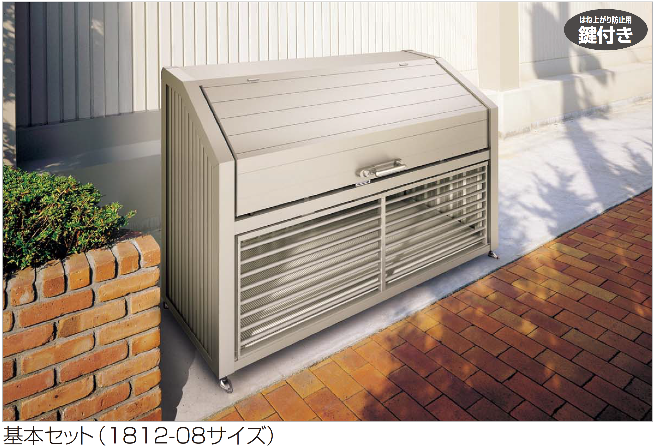 四国化成 | ゴミストッカー ® EA型 | 建材サーチ