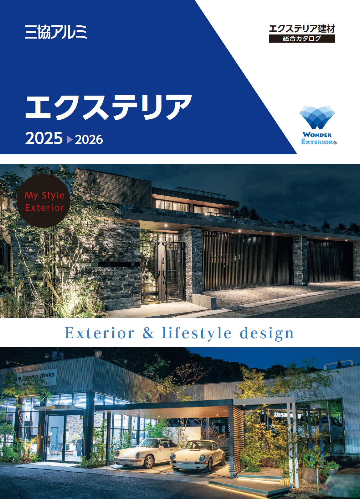 三協アルミ | M.シェードⅡ 上吊りタイプ【2025年版】 | 建材サーチ