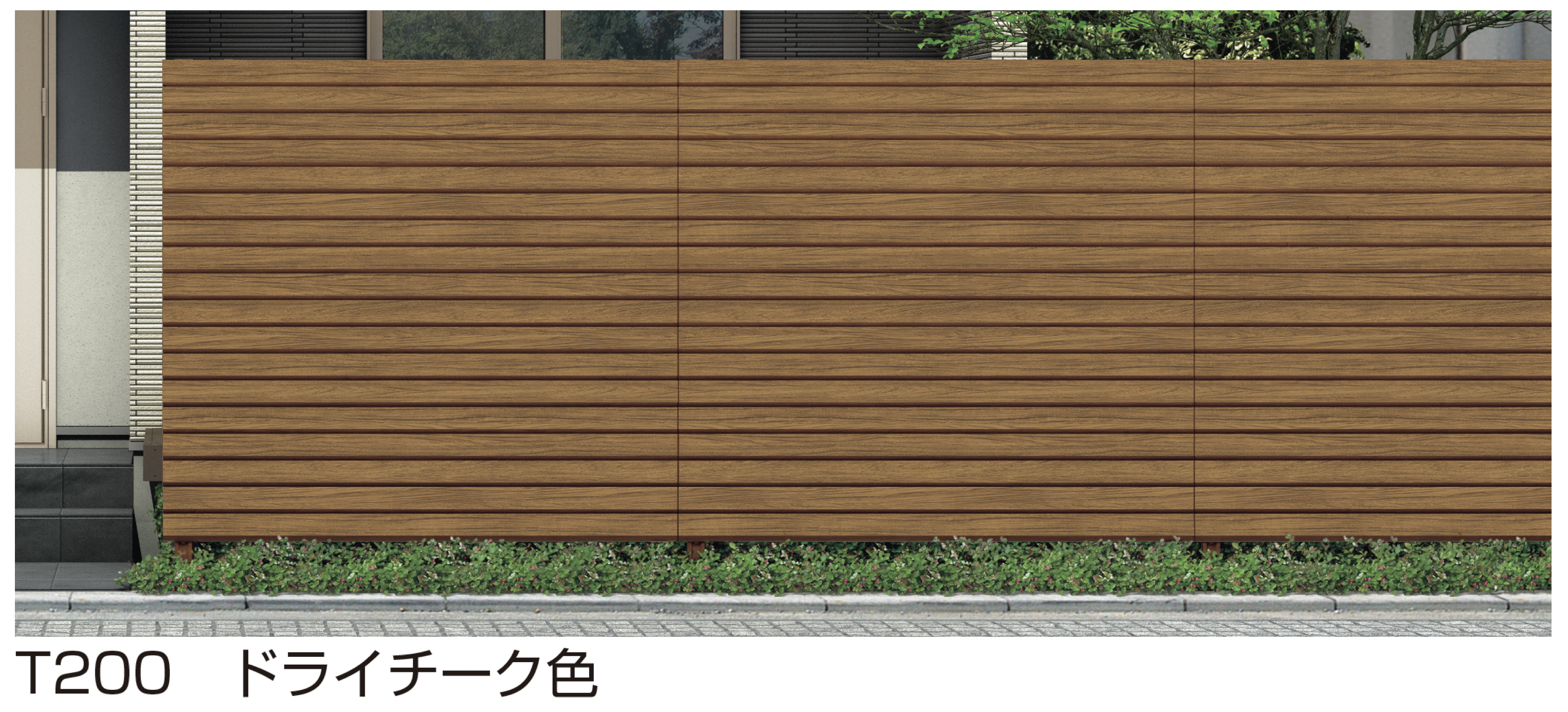 YKK AP | ルシアス スクリーンフェンス S08型 | 建材サーチ