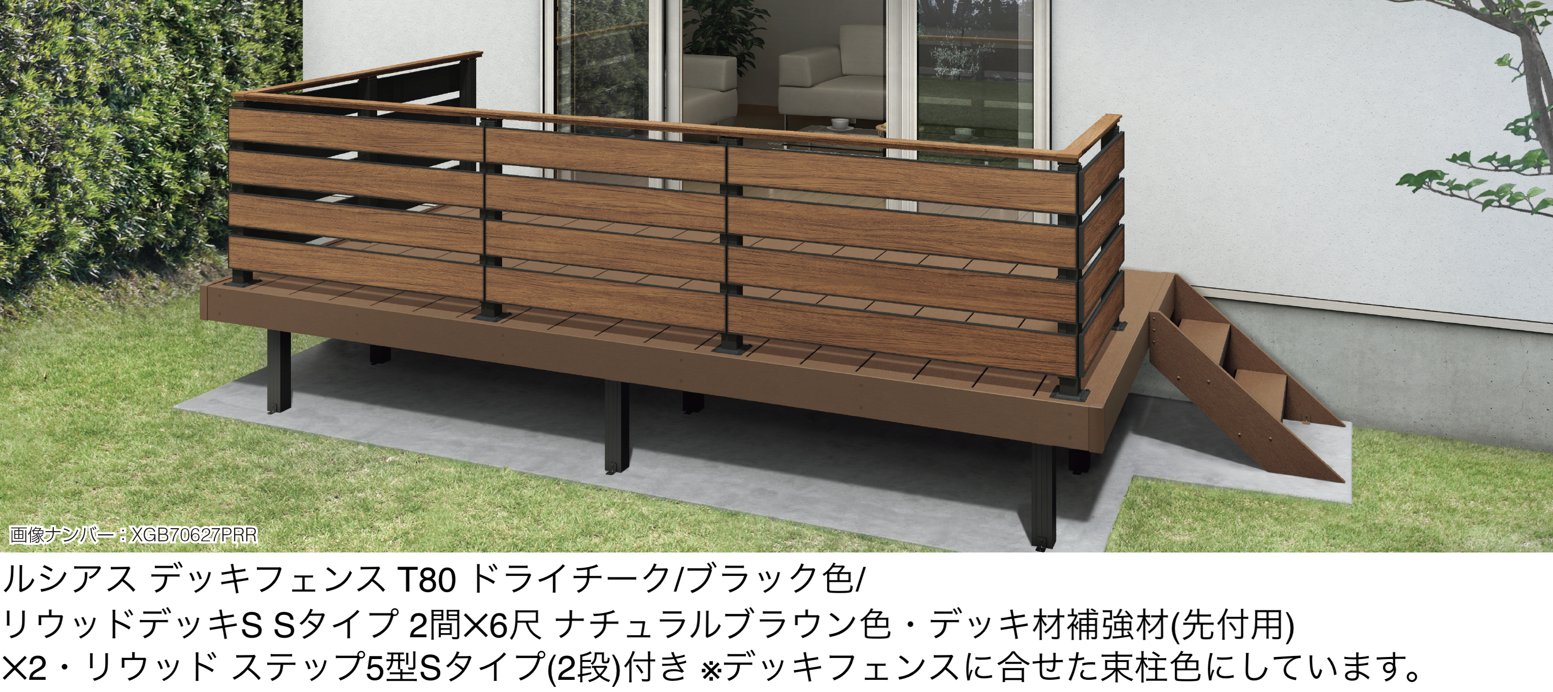 YKK AP | ルシアス デッキフェンス X01型【2026年1月発売】【2025年版