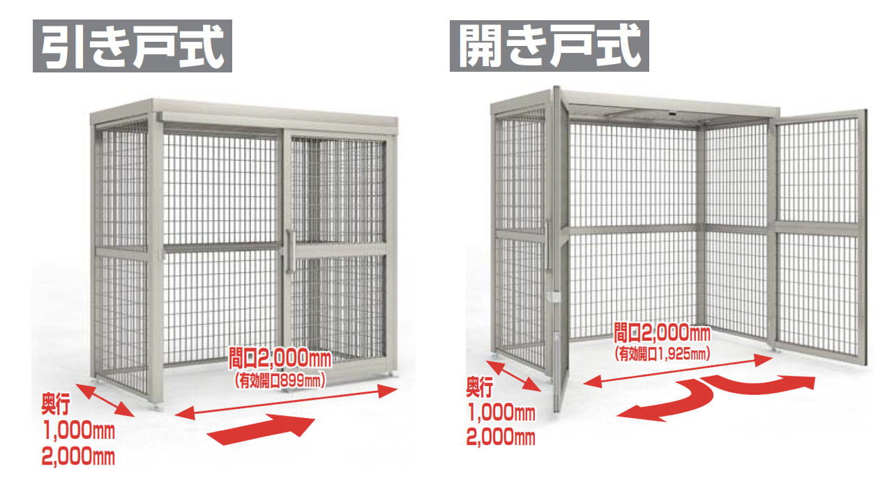 四国化成 | ゴミストッカー ® AMF型【2024年版】 | 建材サーチ