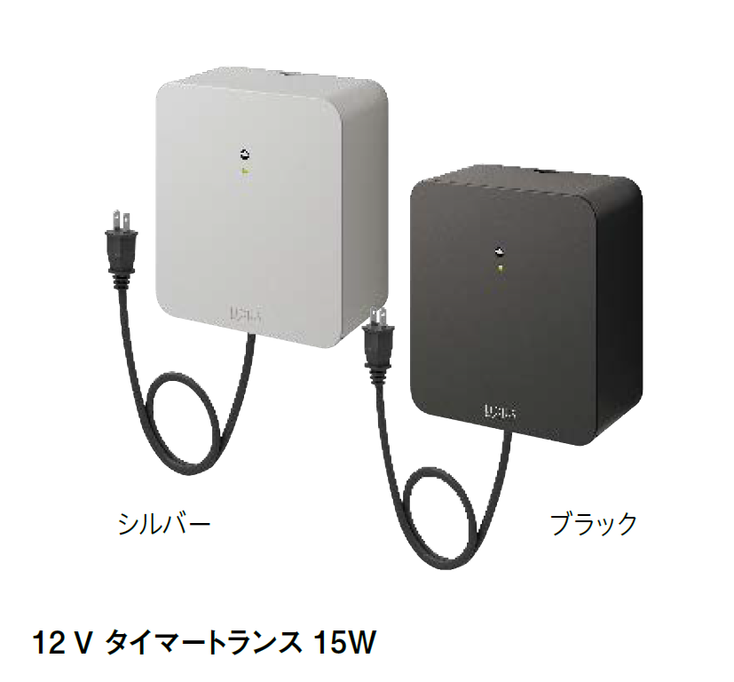タカショー | 12Vトランス タイマー付【2024年版】 | 建材サーチ