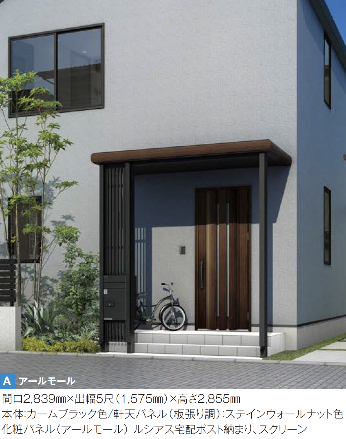 YKK AP | ルシアス ルーフ | 建材サーチ