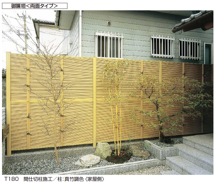 YKK AP | 御簾垣 ＜両面タイプ/片面タイプ＞【2025年版】 | 建材サーチ