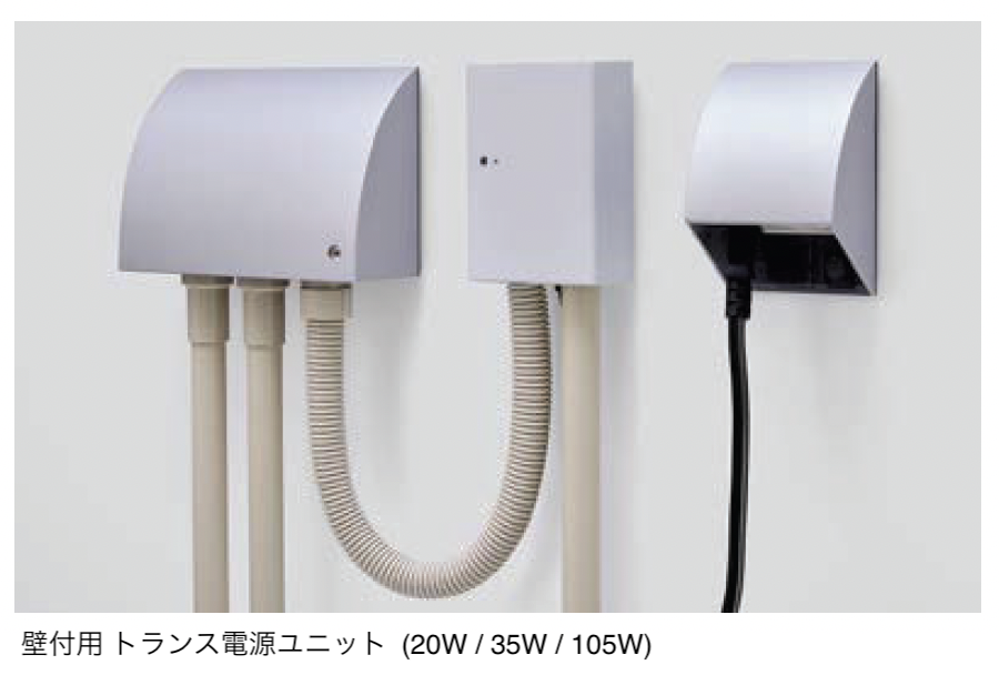 LIXIL | 壁付用 トランス電源ユニット (20W/35W/60W/105W)【2025年版