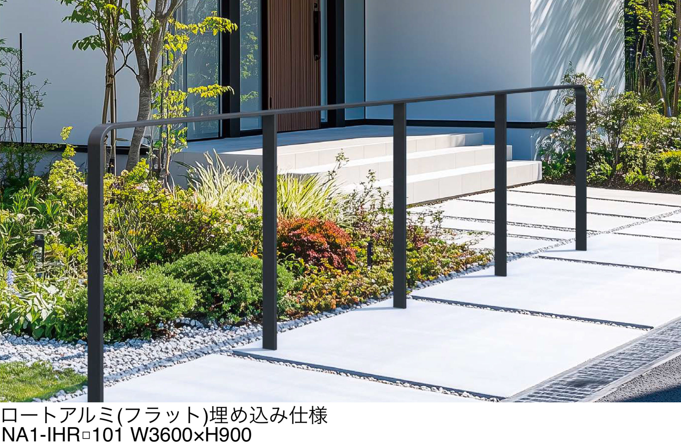 手すり | 柱建て | オンリーワンクラブ | 建材サーチ