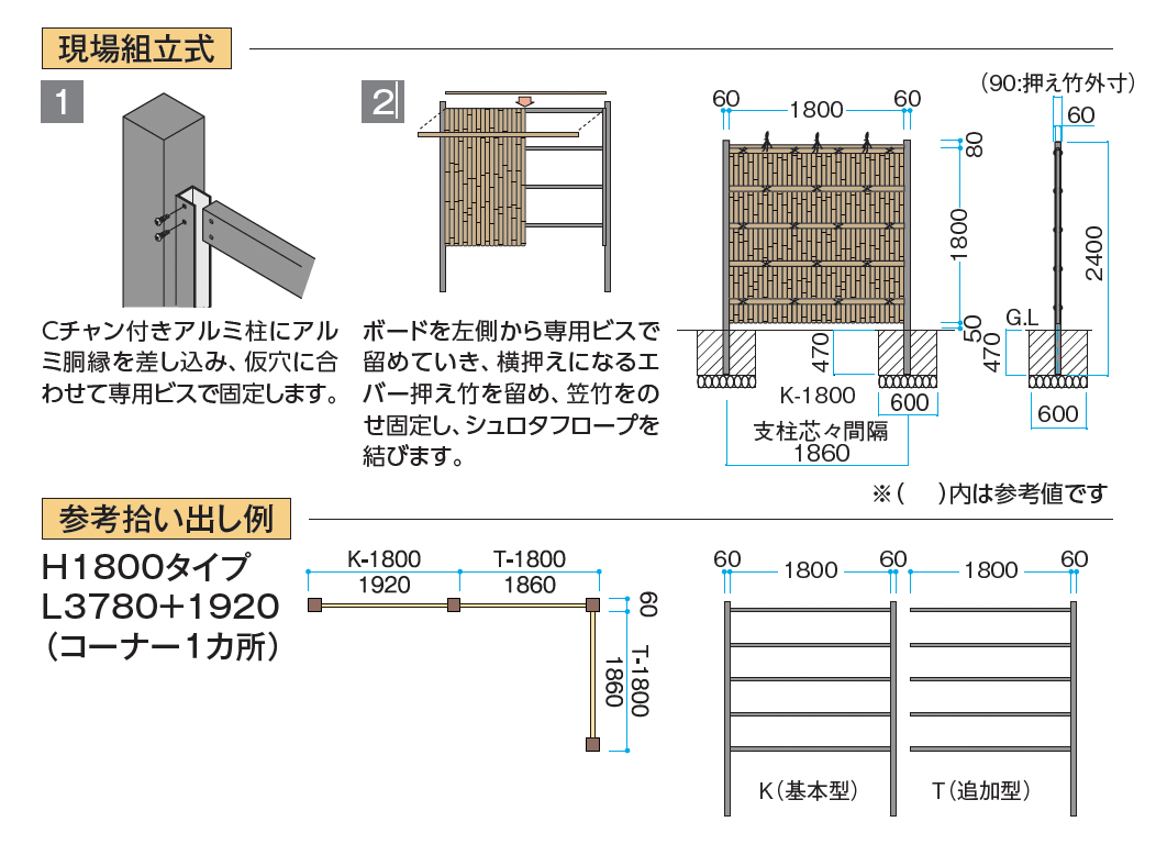 タカショー | エバー13型セット(エバー京銘竹)【2024年版】 | 建材サーチ