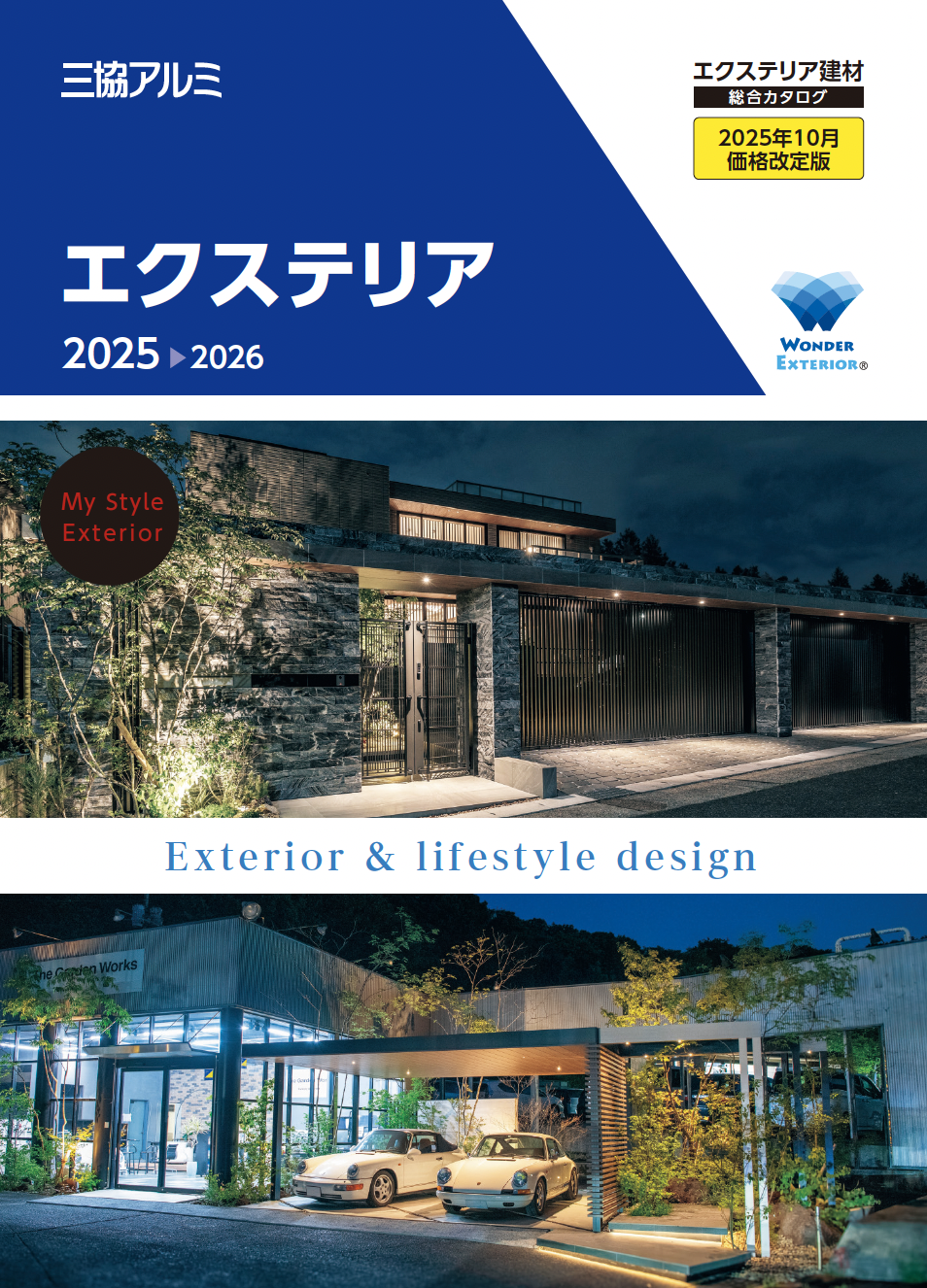 三協アルミ | シャトレナⅡ 2PS型【2025年10月価格改訂版】 | 建材サーチ