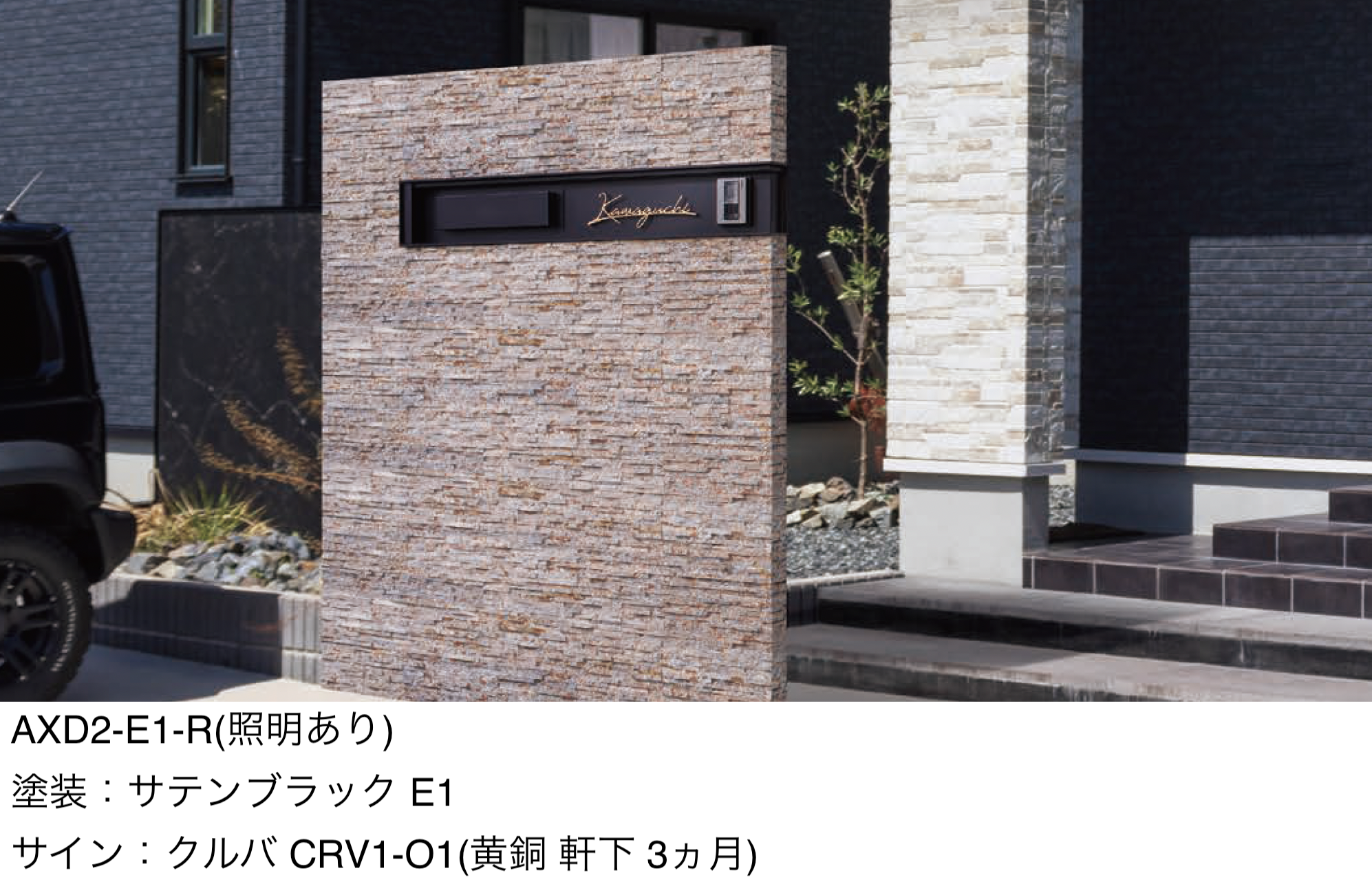 表札☆sunシリーズ145☆ 表札☆sunシリーズ145☆ 表札☆sunシリーズ145