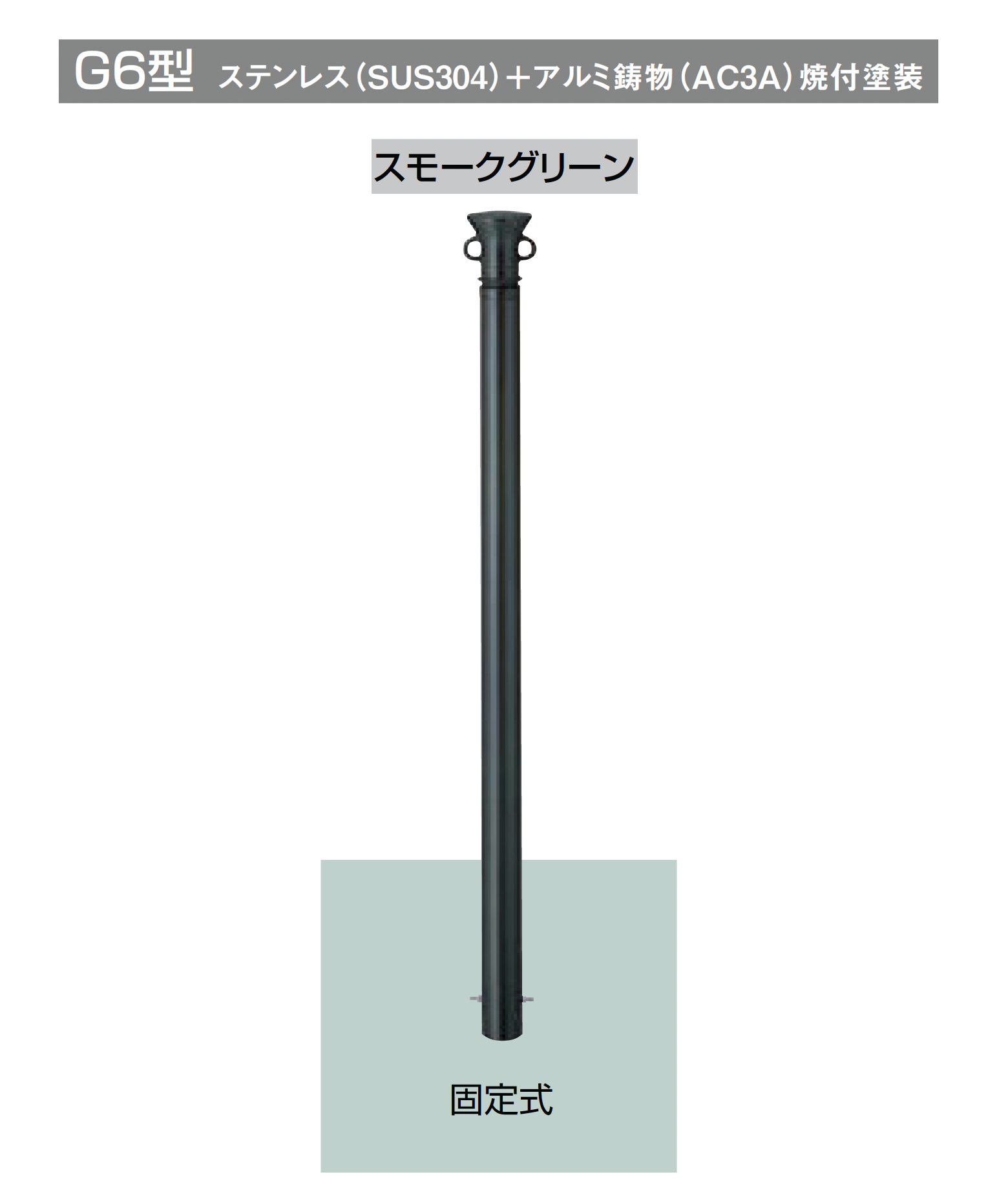 LIXIL | スペースガード(車止め)G型 | 建材サーチ
