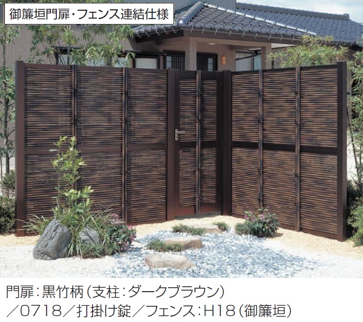三協アルミ | 紗更 御簾垣門扉【2024年版】 | 建材サーチ