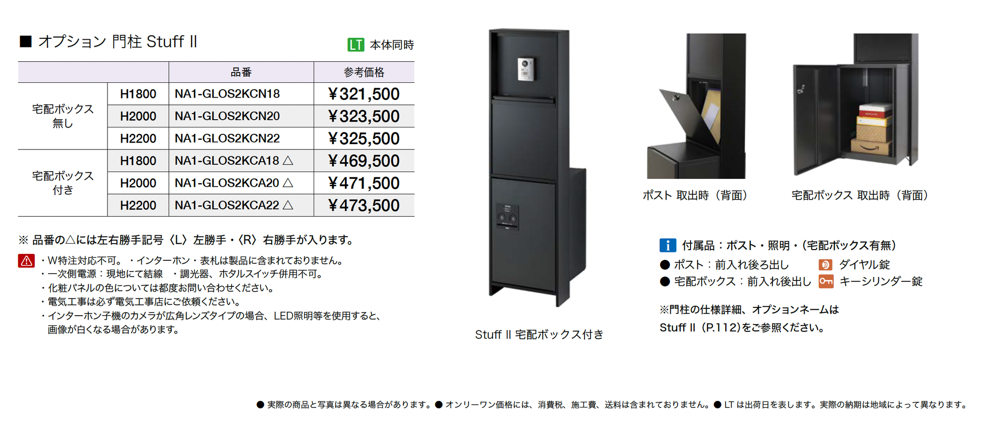 オンリーワンクラブ | ライン門扉 縦格子 | 建材サーチ