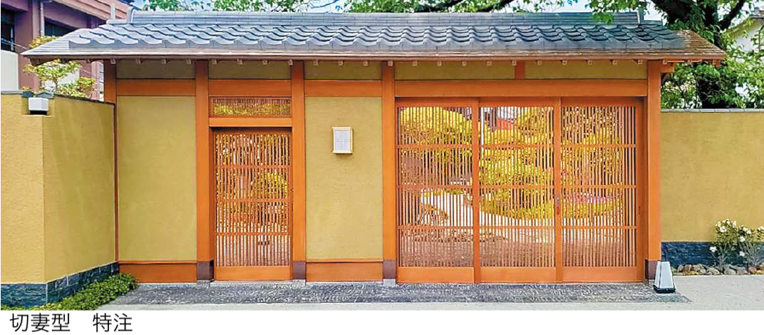 オンリーワンクラブ | 数寄屋門 切妻タイプ | 建材サーチ