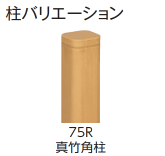 タカショー | エコ竹 大津垣 19型セット【2024年版】 | 建材サーチ