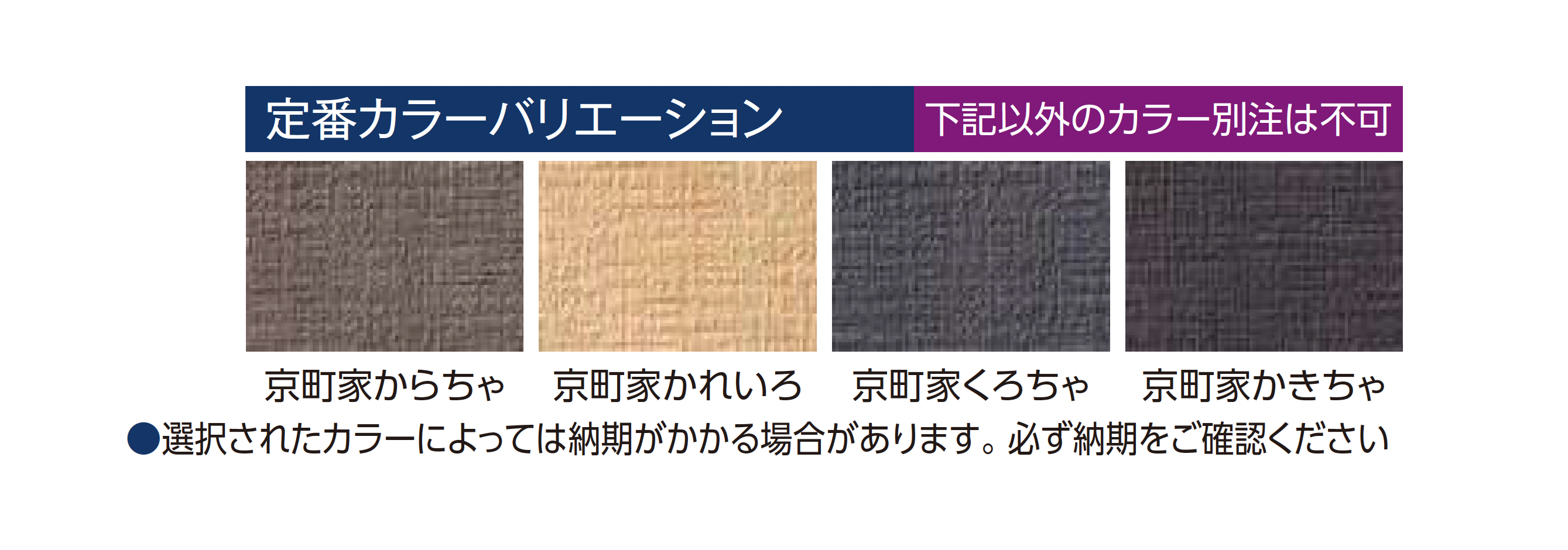 タカショー | 京町家シリーズ 格子【2026年版】 | 建材サーチ