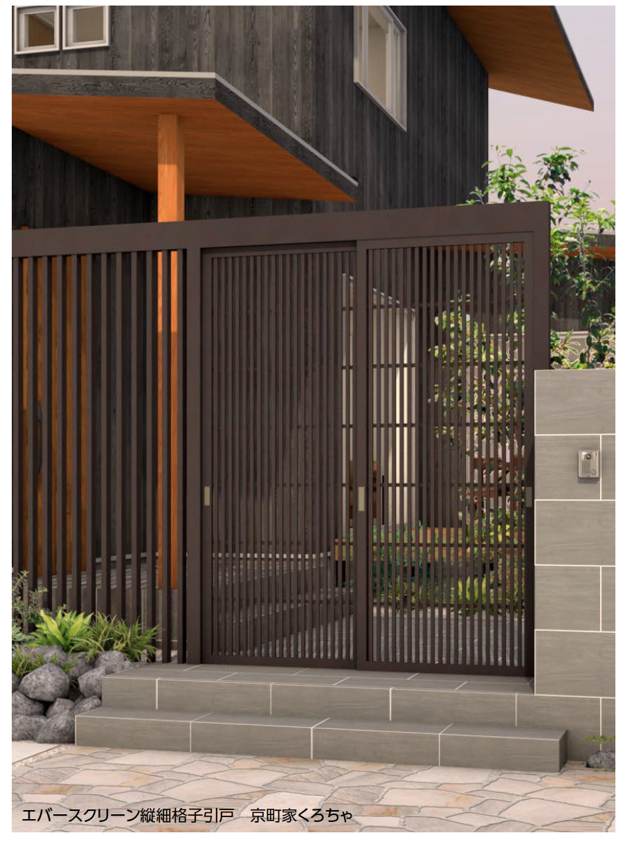タカショー | エバースクリーン® 京町家シリーズ引戸【2024年版
