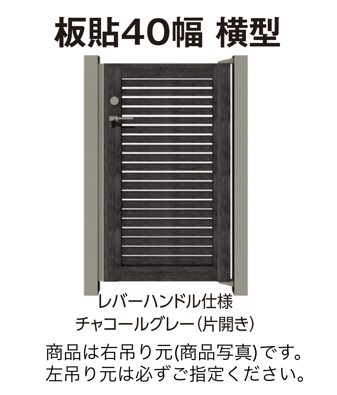 タカショー | エバーアートウッド®︎門扉Ⅱ 板貼40幅 | 建材サーチ