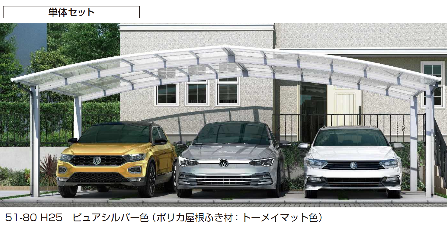 YKK AP | アリュース 600タイプ 3台用 単体セット／奥行延長セット