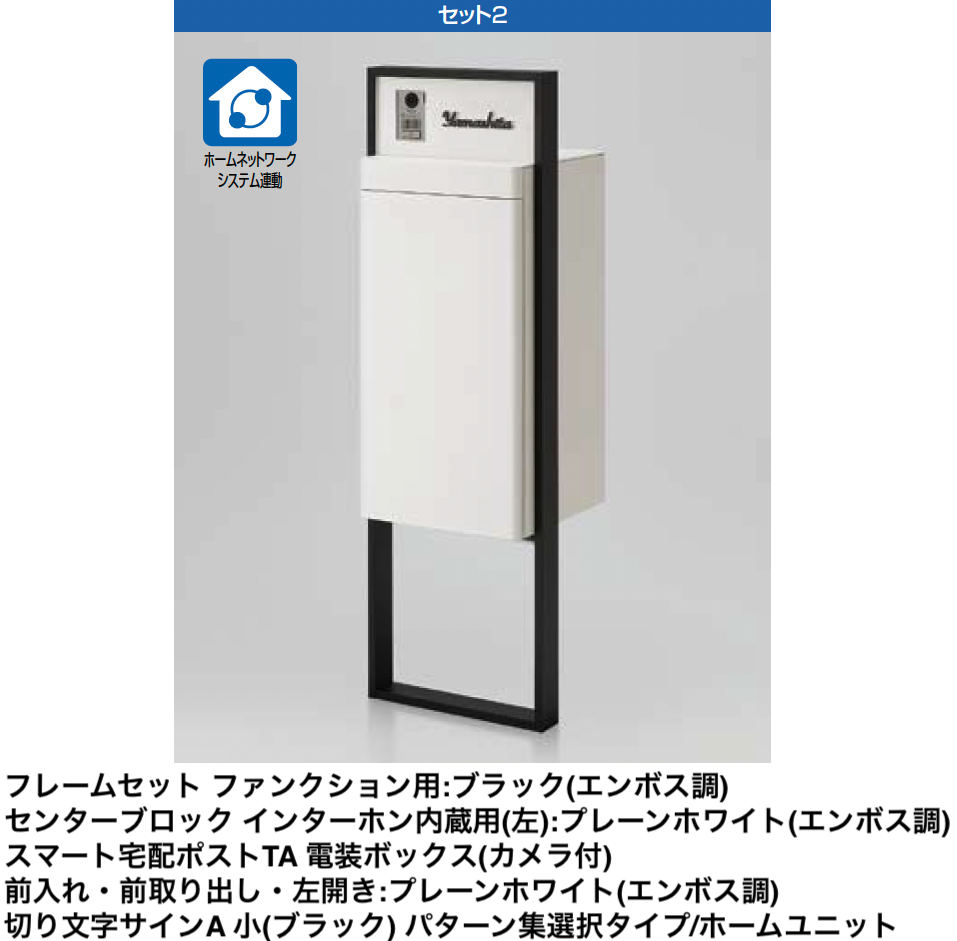 LIXIL | スマート宅配ポスト_セット1【2024年版】 | 建材サーチ