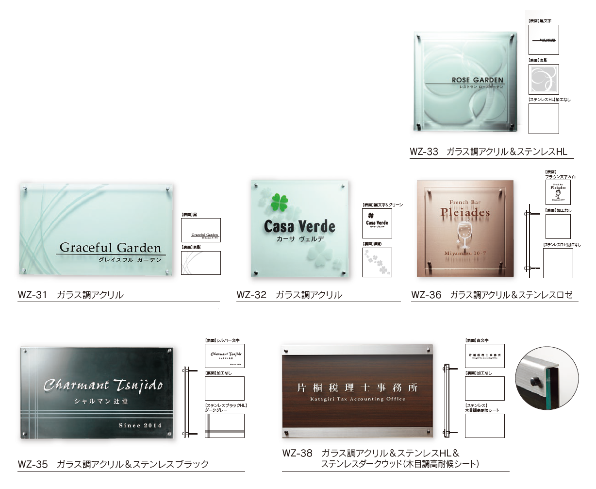 福彫 | 【館銘板・商業サイン】ガラス調アクリル【2024年版】 | 建材サーチ