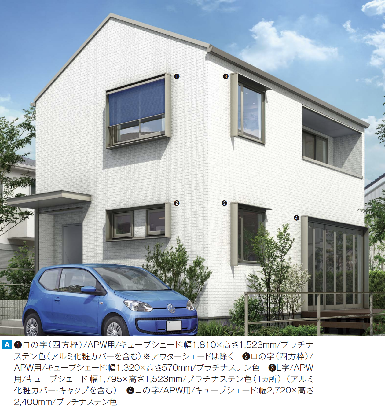 YKK AP | 箱型ひさし キューブシェード 後付け【2024年版】 | 建材サーチ