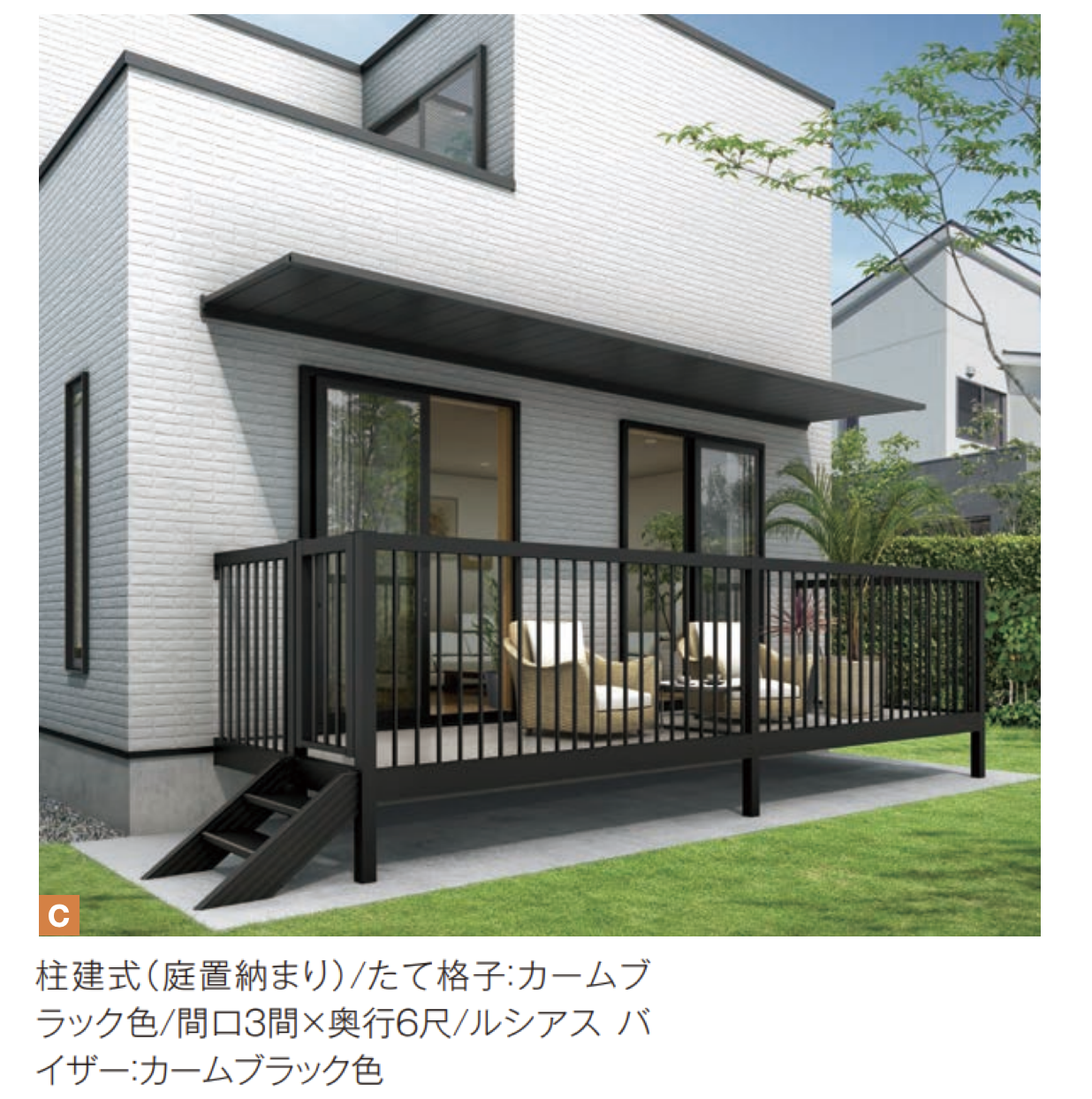 YKK AP | ルシアス バルコニー【柱建式/庭置納まり】【2025年版