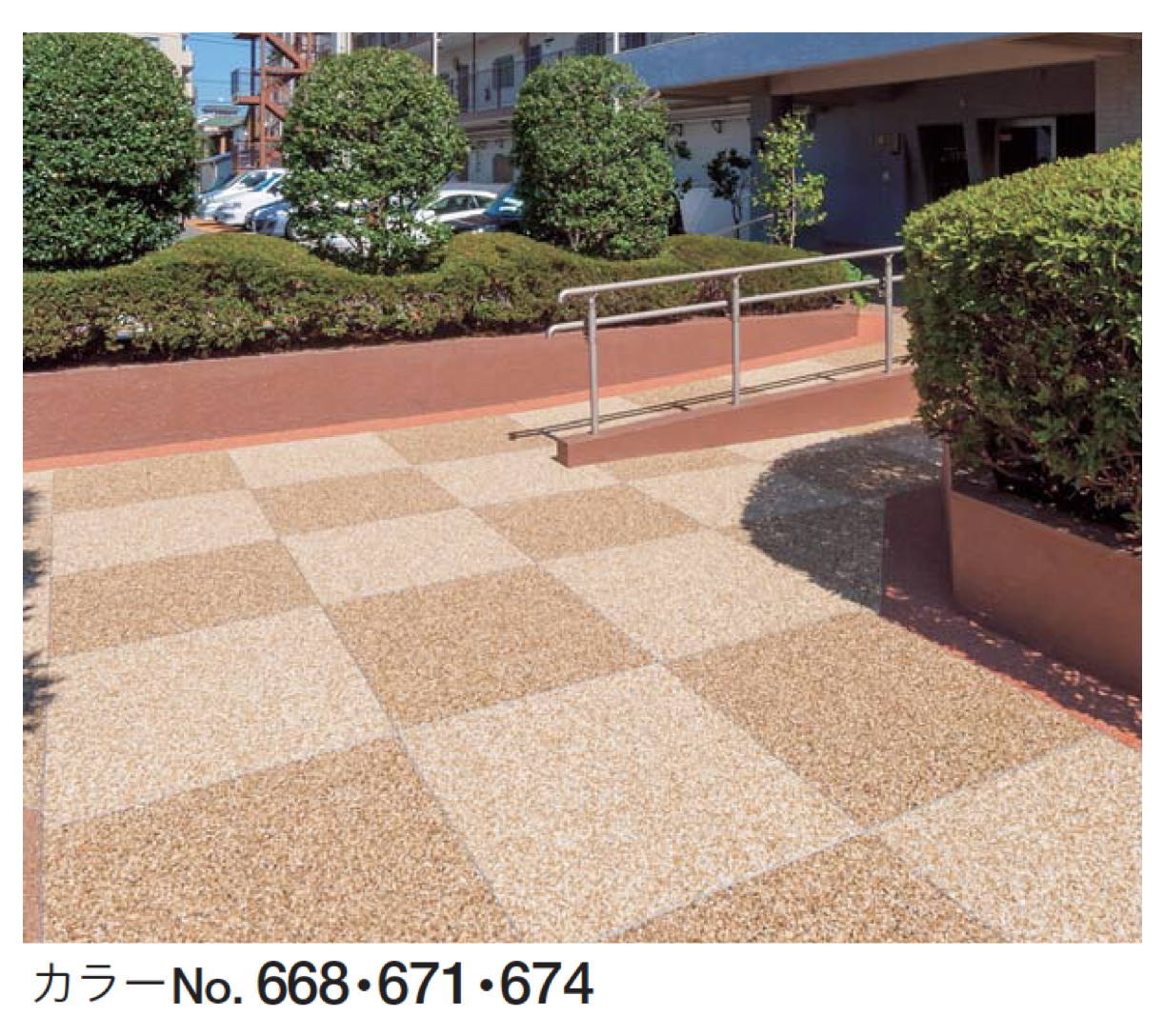 四国化成 | リンクストーンM | 建材サーチ