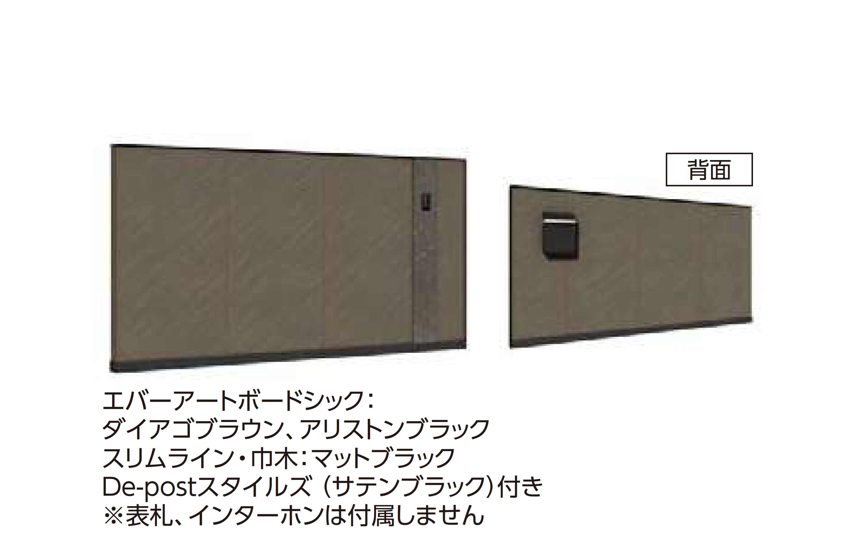タカショー | エバーアートボード®︎ウォールセット DS2型 | 建材サーチ