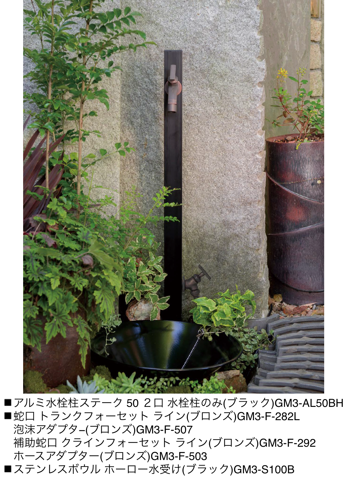 オンリーワンクラブ | アルミ水栓柱ステーク50【2025年版】【廃番