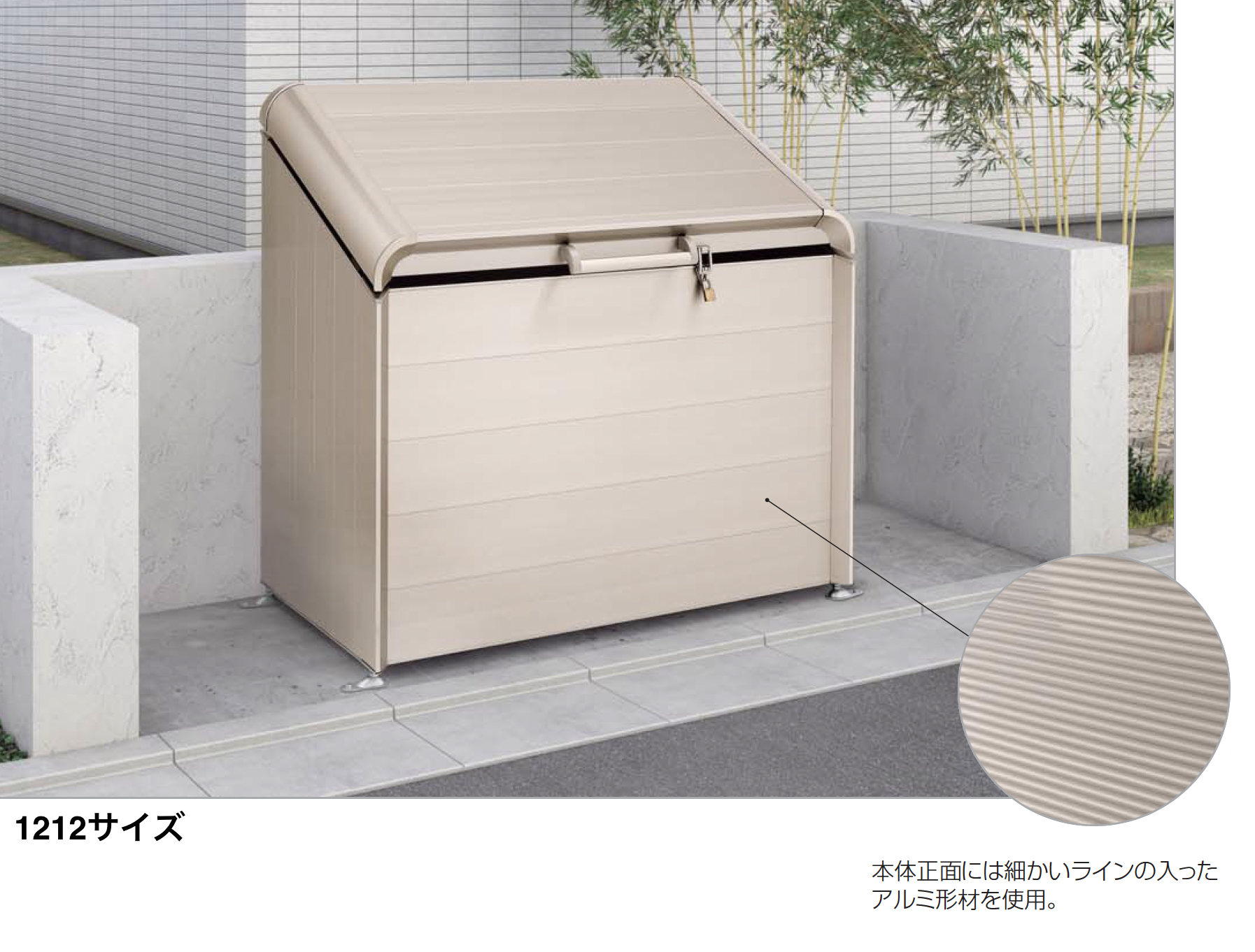 四国化成 | ゴミストッカー ® AP4型【2025年版】 | 建材サーチ