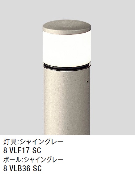 TOEX LIXIL エントランスライト EK-29型用灯具 シャイングレー TOEX