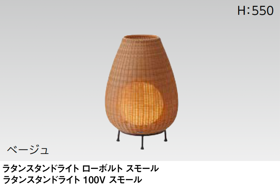 タカショー | ラタンスタンドライト【2025年版】 | 建材サーチ