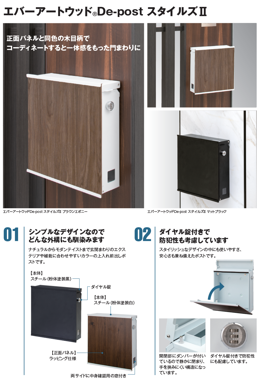 タカショー | エバーアートウッド®︎De-post スタイルズⅡ【2024年版