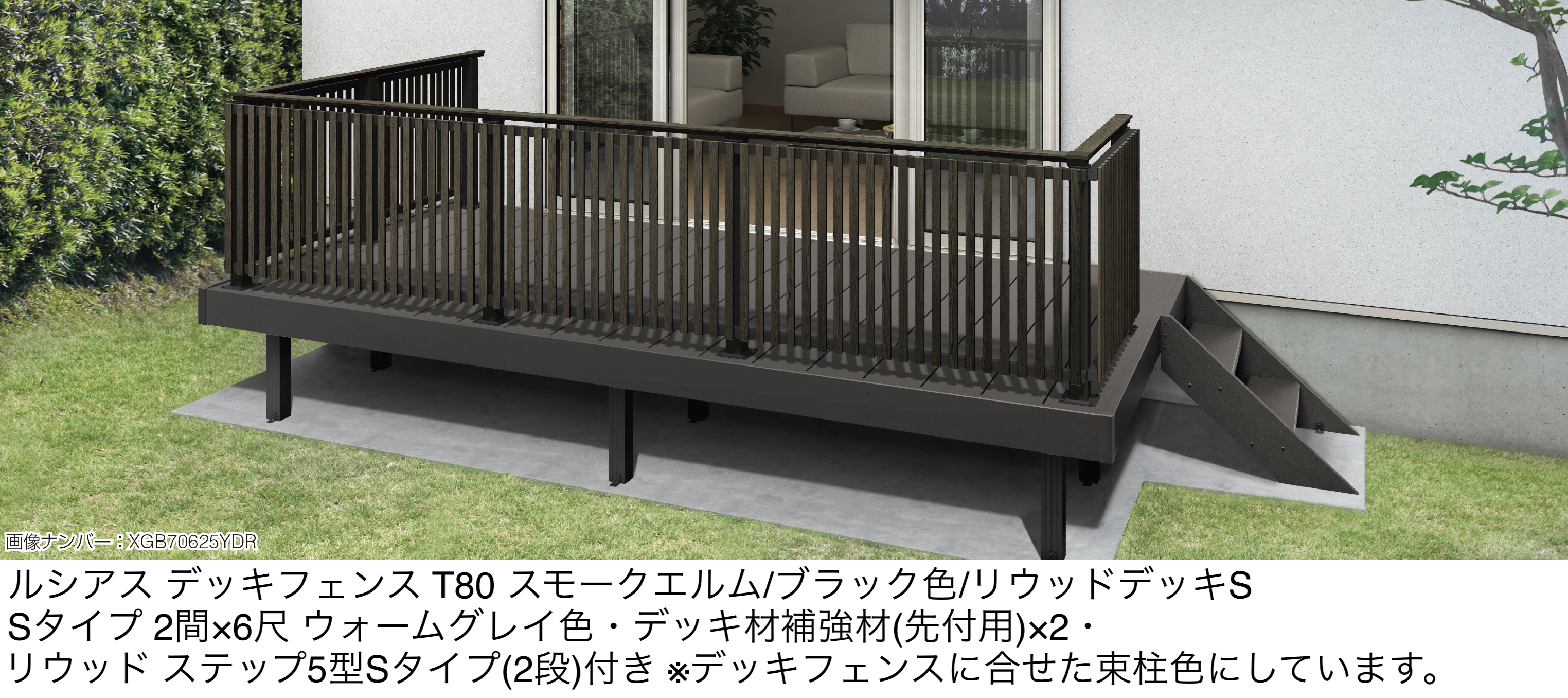 YKK AP | ルシアス デッキフェンス A04型【2026年1月発売】【2025年版