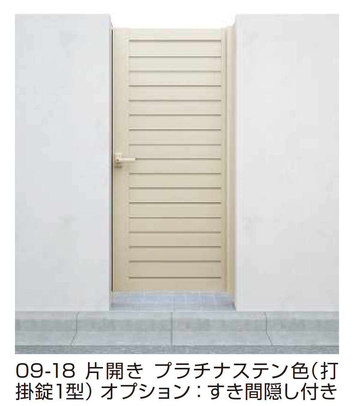 YKK AP | シンプレオ 門扉 YM1型 横目隠し【2025年6月発売】【2025年版